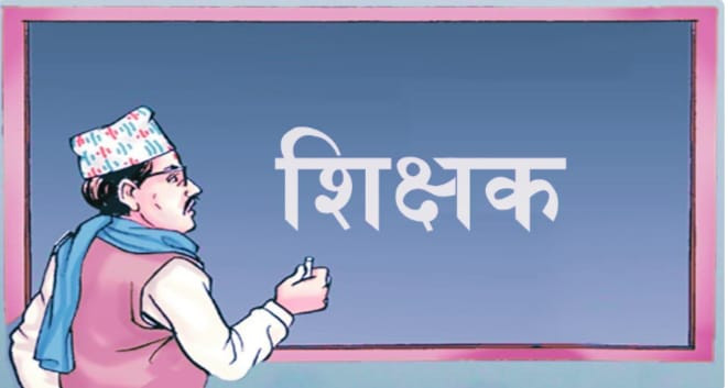 अमेरिका बसाइँपछि विद्यालय नफर्किएका शिक्षकलाई गण्डकी सरकारद्वारा स्पष्टीकरण माग