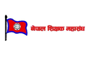 नेपाल शिक्षक महासङ्घको राष्ट्रिय परिषद साउन १६ र १७ गते काठमाडौंमा हुने