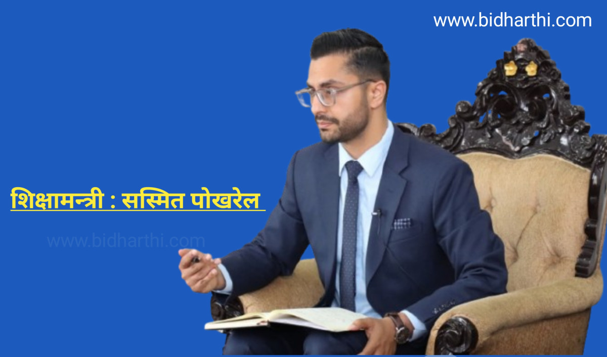 शैक्षिक परामर्श नियमावली विवादबीच कन्सल्टेन्सी व्यवसायीसँग शिक्षामन्त्रीको छलफल आज