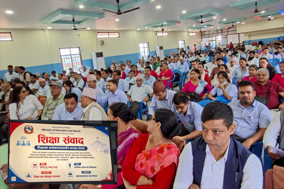 शिक्षा संवाद- शिक्षकदेखि विद्यालय कर्मचारीसम्मका माग: सेवा सुविधा र स्थायित्वलाई प्राथमिकता दिन सुझाव