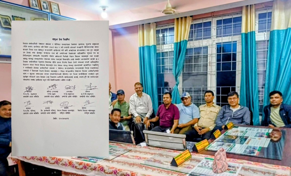 ‘नीति संवाद’ मा महासङ्घलाई निषेध गरेको भन्दै कर्णालीका शिक्षक संगठनले बहिष्कार गर्न आह्वान