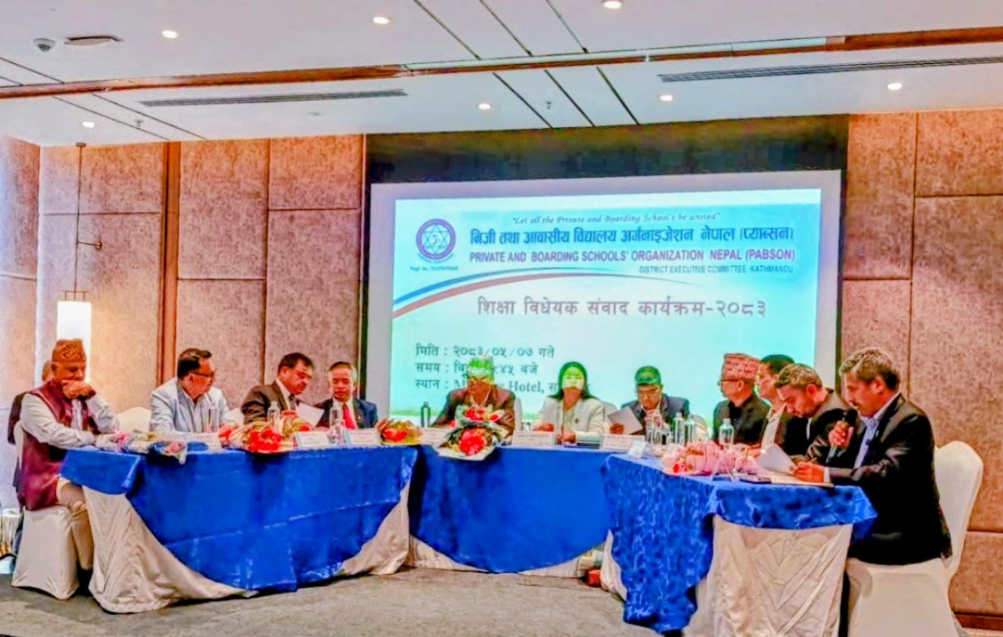 शिक्षा विधेयक संवाद – निजी विद्यालयको लगानी सुरक्षा सुनिश्चित गर्न प्याब्सनको जोड
