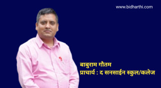 सामाजिक अपराध को पराकाष्ठा अनि बिक्रान्त समाज