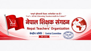 नेपाल शिक्षक संगठनको निर्णय : कार्यक्रम स्थगित गरेर बाढीपीडितको सहयोगमा जुट्ने