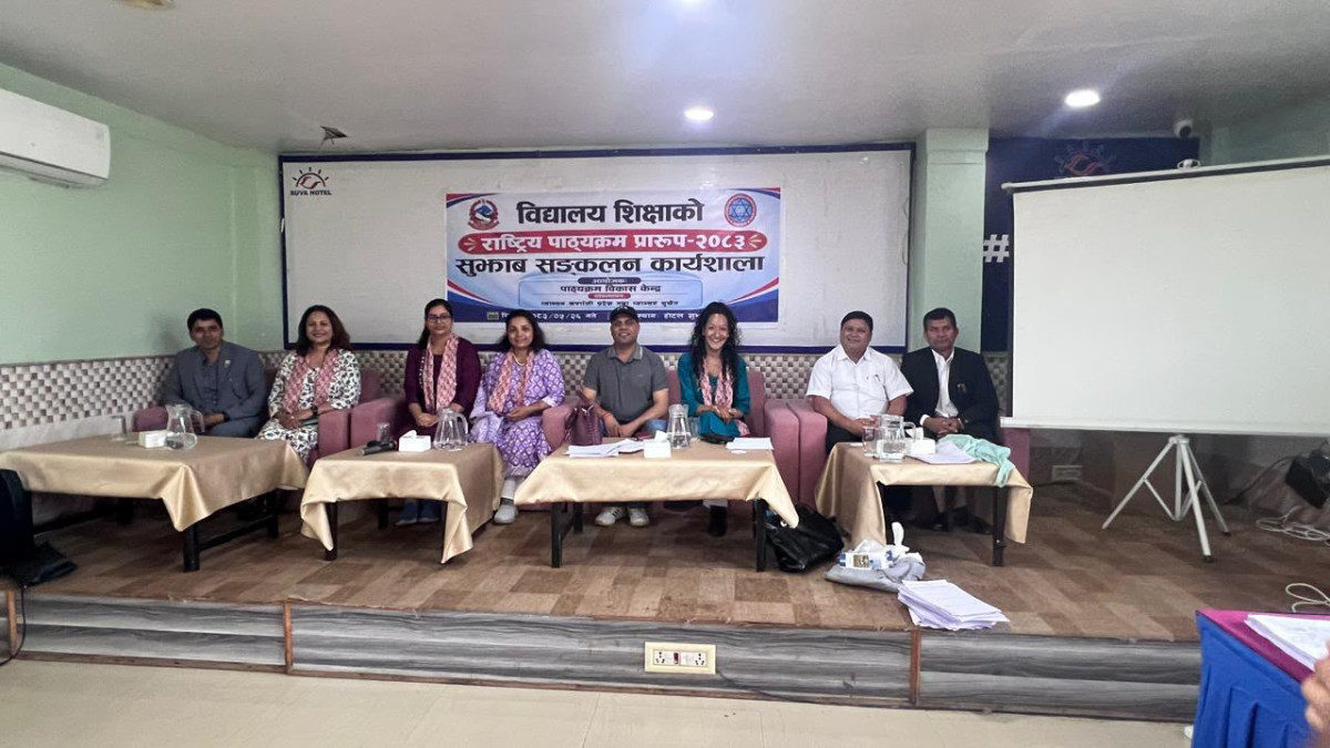 भविष्यको जनशक्ति प्रक्षेपणसहित राष्ट्रिय पाठ्यक्रम प्रारूप परिमार्जन गर्न सुझाव