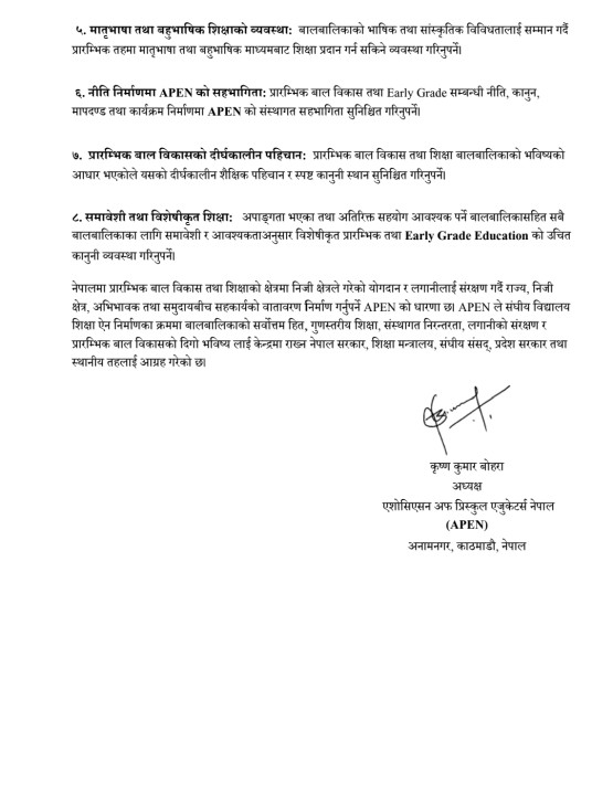 APEN Agenda Final Word file-1_260913_102347_2.jpg