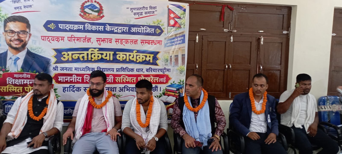 विद्यार्थीका सुझावका आधारमा पाठ्यक्रम परिमार्जन गर्छौं : शिक्षामन्त्री पोखरेल