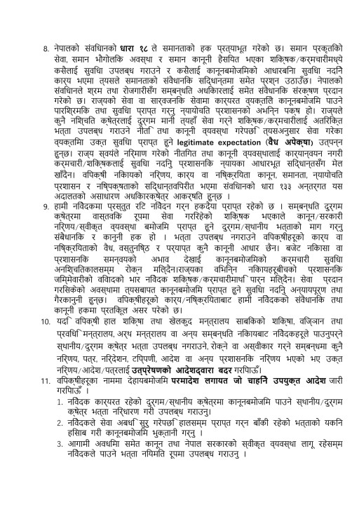 रीट परमादेश रामकृष्ण ढकाल (1)(1)(1)_6.jpg