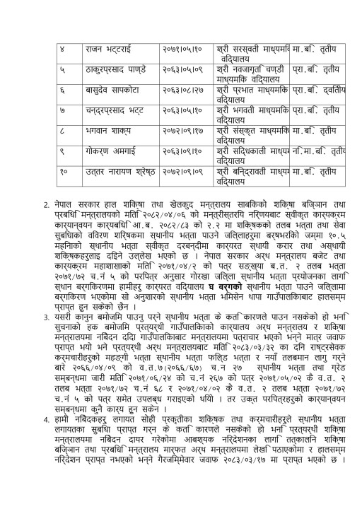 रीट परमादेश रामकृष्ण ढकाल (1)(1)(1)_4.jpg