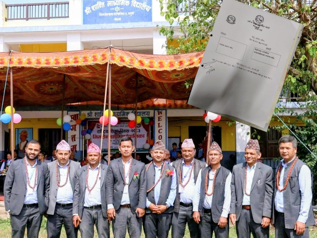 स्थानीय/दुर्गम भत्ता नपाएको भन्दै गोरखा भिमसेनथापाका १० प्रधानाध्यापक सर्वोच्च अदालतमा