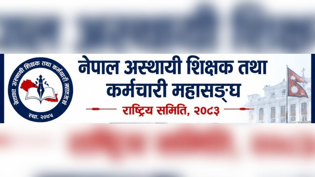 शिक्षकलाई सवारी सुविधा दिने प्रस्ताव खारेज गर्न अस्थायी शिक्षक महासंघको माग